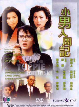 鄭裕玲(鄭玉玲（香港影視明星）)