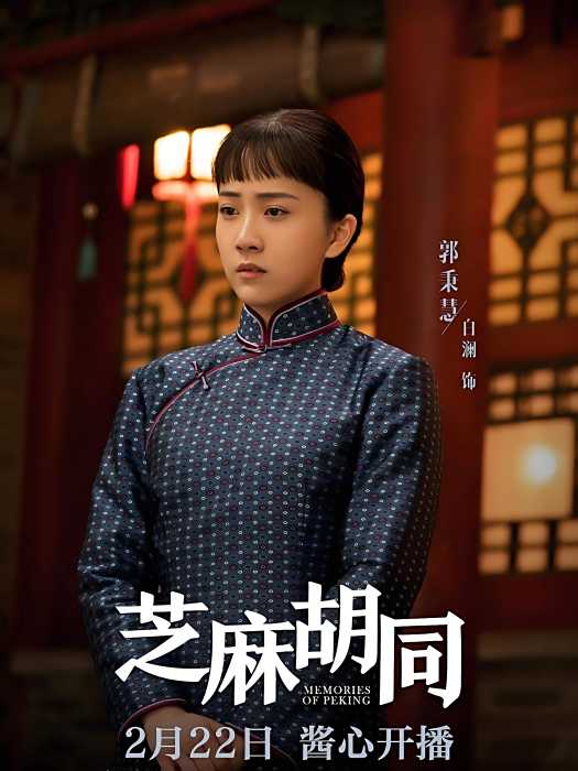 郭秉惠