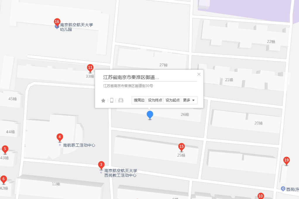 御道街30號 御道街30號