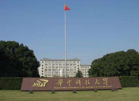 華中科技大學航空航天學院