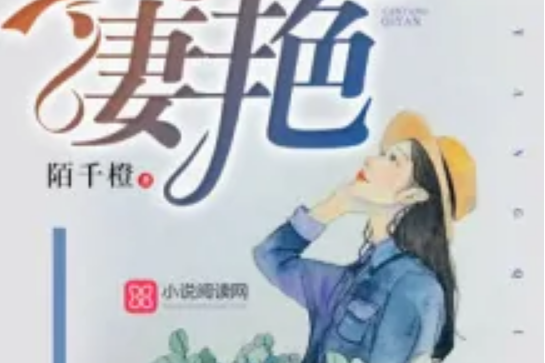 殘陽淒艷