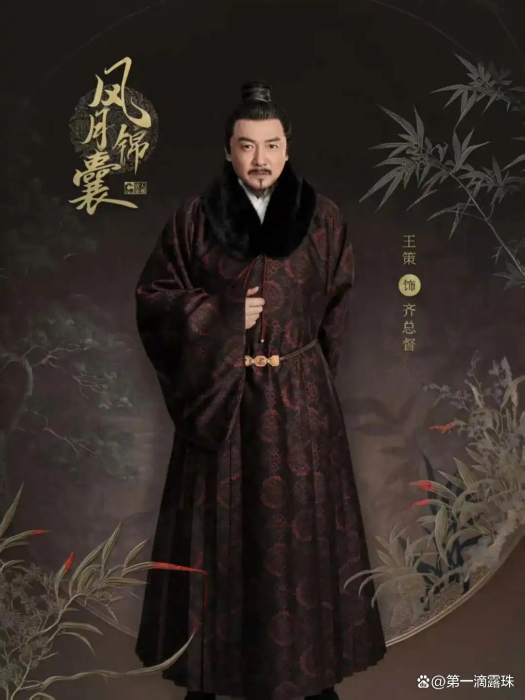 齊總督 齊總督