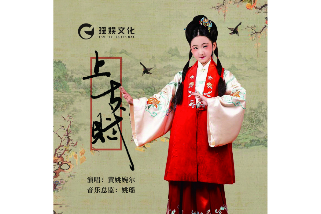 上古賦 上古賦