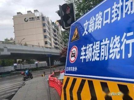 文翁路 文翁路