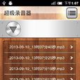 隱形錄音筆 隱形錄音筆