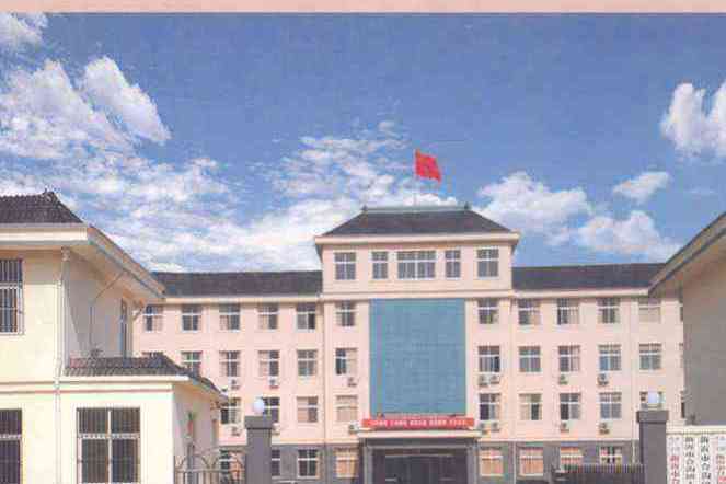 合溝鎮志 合溝鎮志