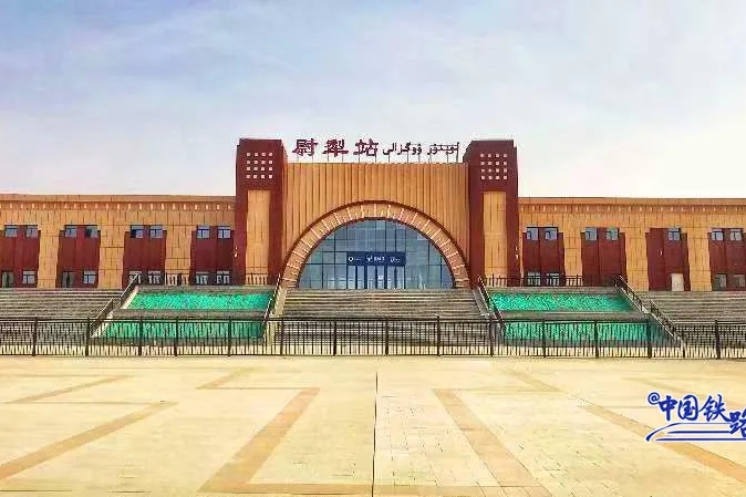 尉犁站 尉犁站