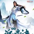 太古魂帝訣(馬各駱著玄幻類型網路小說) 太古魂帝訣(馬各駱著玄幻類型網路小說)