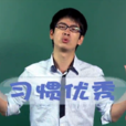 徐傑(學而思優秀數學教師) 徐傑(學而思優秀數學教師)