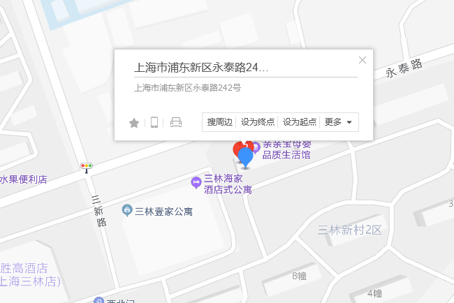 永泰路242號 永泰路242號
