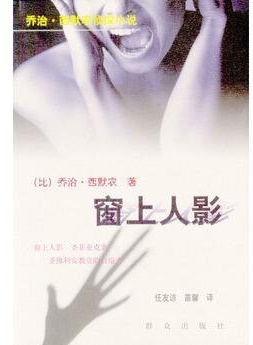 吳冬妮 吳冬妮