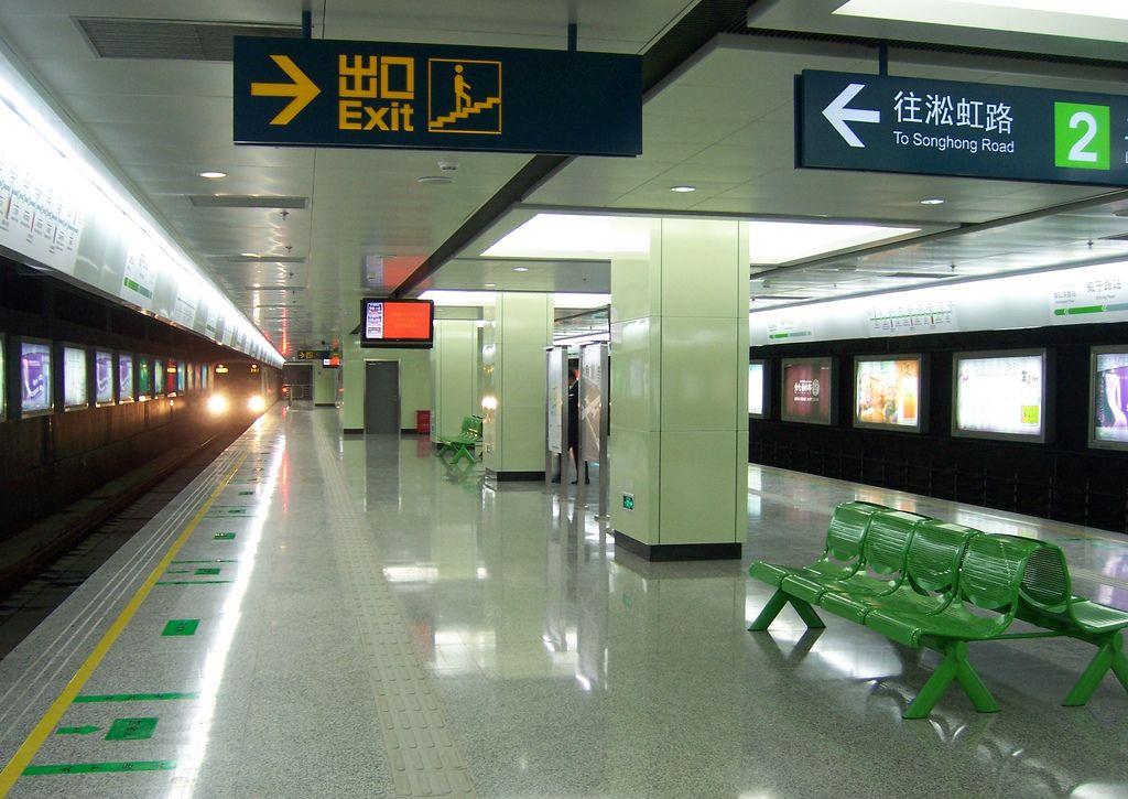 上海捷運世紀公園站(世紀公園站)