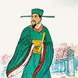 司馬矩 司馬矩
