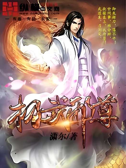 極武邪尊