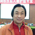 孔德華(臨沂市攝影學校校長) 孔德華(臨沂市攝影學校校長)