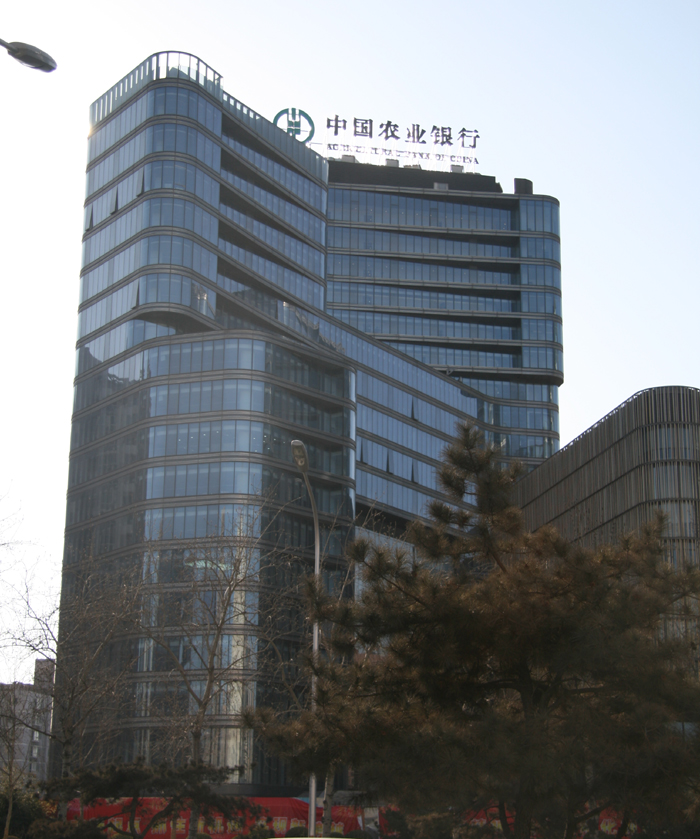 中國農業銀行北京市分行