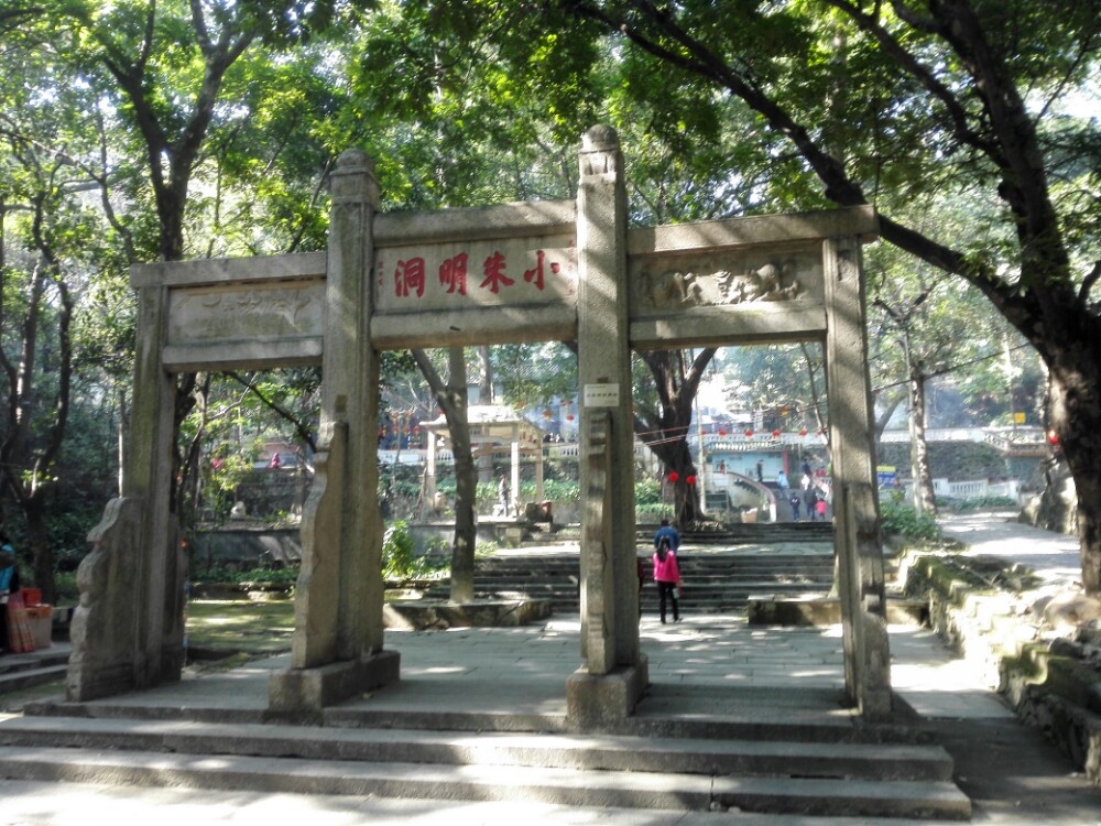 茶庵公園