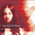 鳥身女妖(韓國2000年Ho-beom Ra執導電影) 鳥身女妖(韓國2000年Ho-beom Ra執導電影)