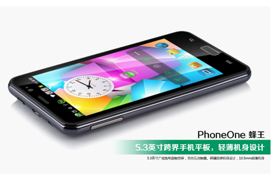藍晨PhoneOne 蜂王(藍晨PhoneOne蜂王) 藍晨PhoneOne 蜂王(藍晨PhoneOne蜂王)