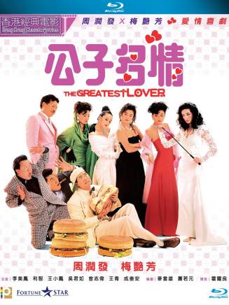 成奎安(大傻(中國香港影視男演員)) 成奎安(大傻(中國香港影視男演員))