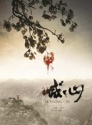 成泰燊 成泰燊