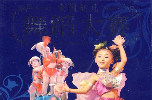 全國幼兒舞蹈大賽(5VCD)