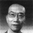 謝毓元 謝毓元