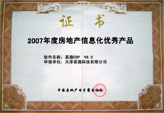 07年度軟體產品科技獎