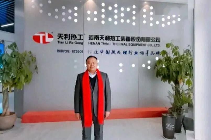 李明科(河南天利熱工裝備股份有限公司董事長) 李明科(河南天利熱工裝備股份有限公司董事長)