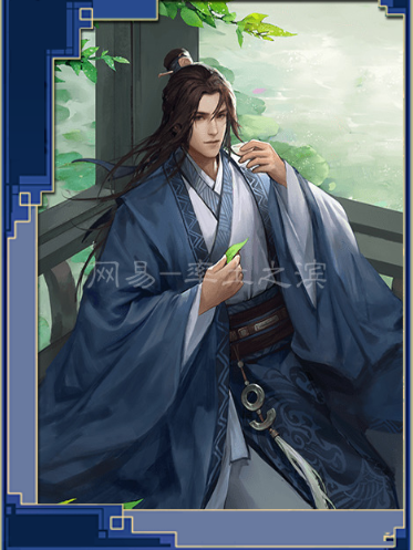 阮籍(遊戲《率土之濱》中的武將)