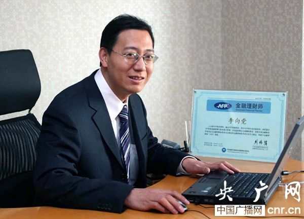 李向黨 李向黨