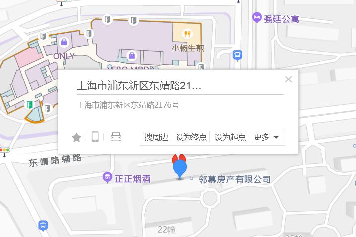 東靖路2176號 東靖路2176號