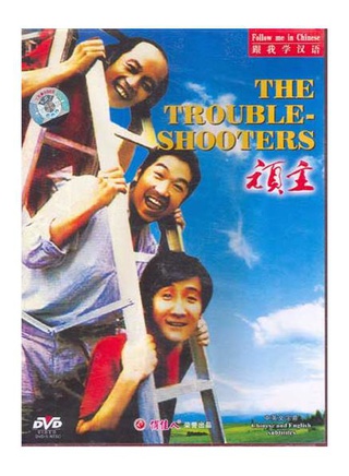 張國立(中國男演員) 張國立(中國男演員)