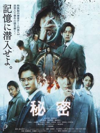 平山祐介 平山祐介