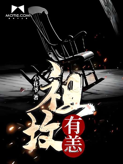 祖墳有恙 祖墳有恙