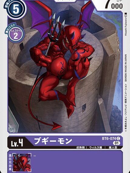 魔鬼獸 魔鬼獸