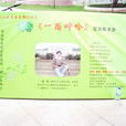 一路呻吟 一路呻吟