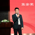 張金榮(愛培優CEO)