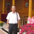李富榮(渭南師範學院副教授) 李富榮(渭南師範學院副教授)