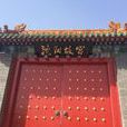 故宮博物館
