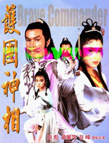 護國神相 護國神相
