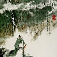 行路難三首(行路難（李白詩作）)