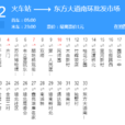 蘇州公交202路 蘇州公交202路