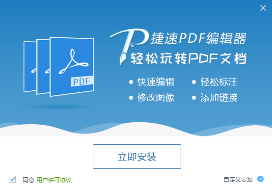 pdf編輯器中文版
