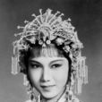 張五可(評劇《花為媒》女性角色) 張五可(評劇《花為媒》女性角色)