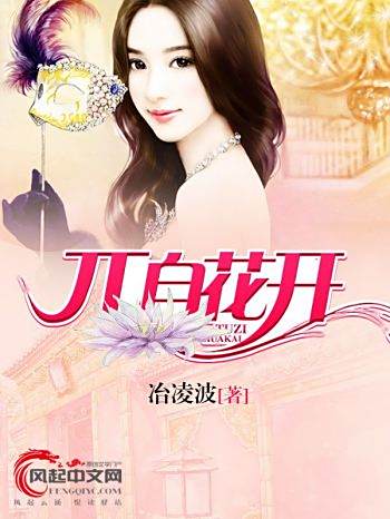 兀自花開 兀自花開
