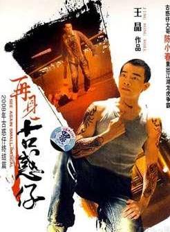 陳保元(中國香港影視男演員) 陳保元(中國香港影視男演員)