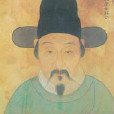 謝一夔(王一夔(明朝庚辰科狀元)) 謝一夔(王一夔(明朝庚辰科狀元))