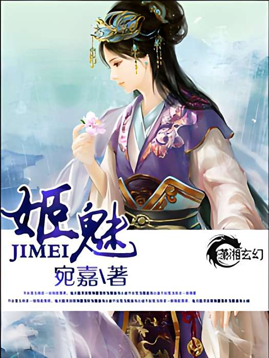 第一魔姬 第一魔姬