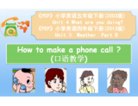 How to make a phone call? How to make a phone call?